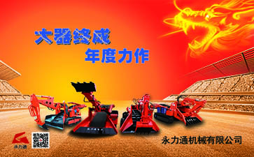 爬渣机.jpg