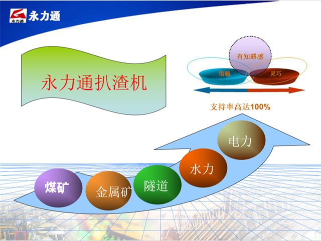 隧道扒渣机.jpg